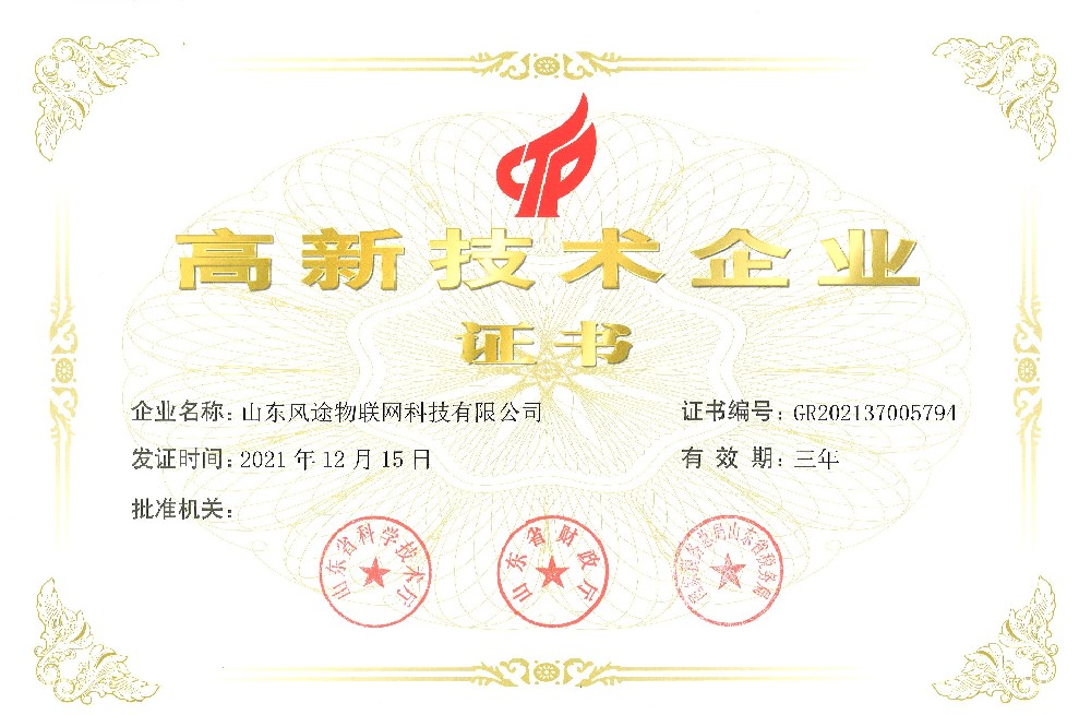 領(lǐng)證啦！高新技術(shù)企業(yè)證書(shū)！