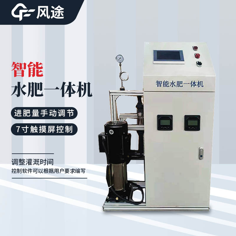水肥一體機介紹是多少？